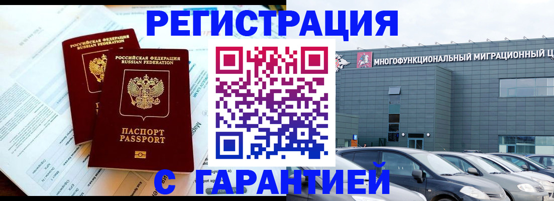 временная регистрация в квартире в Саяногорске