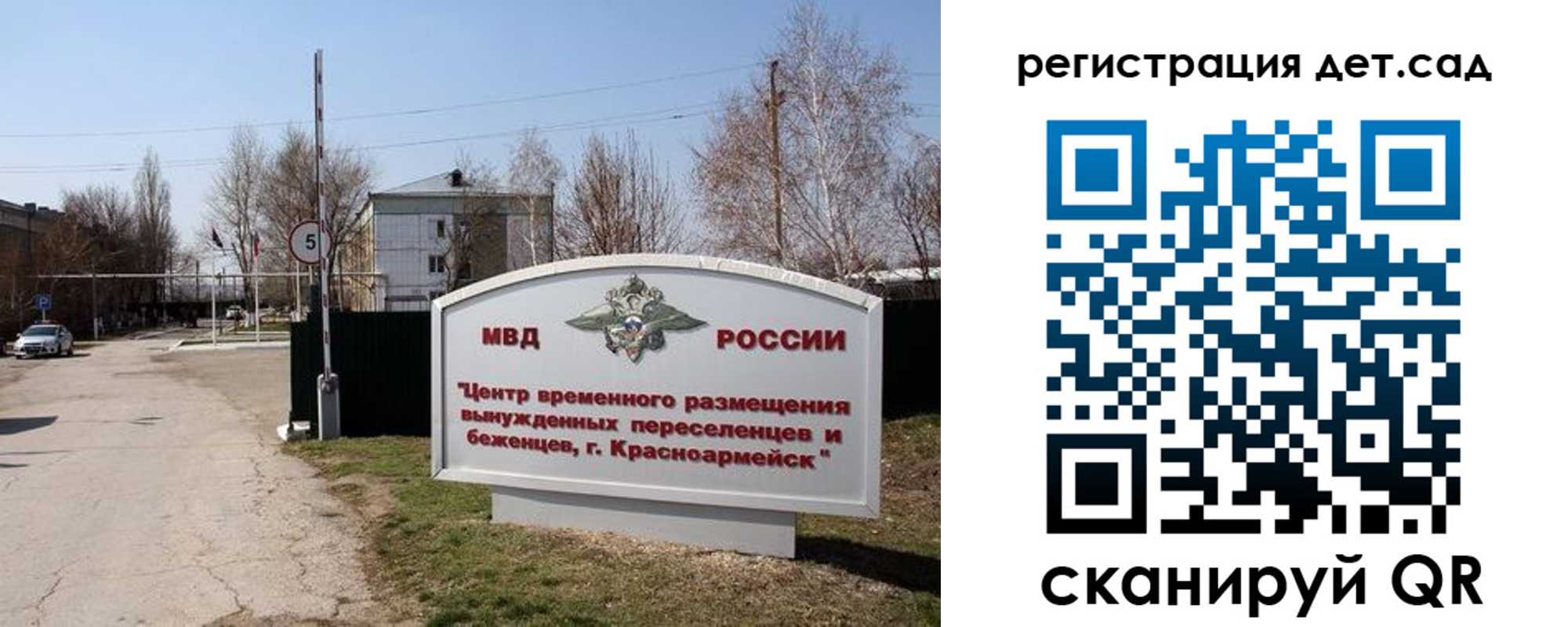 прописка 2025 в Саяногорске