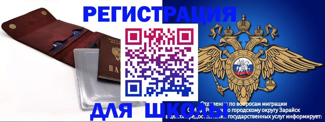 временная прописка в Саяногорске