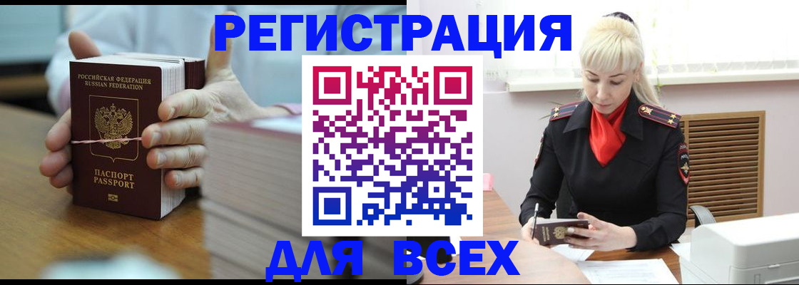 прописка гарантия в Саяногорске