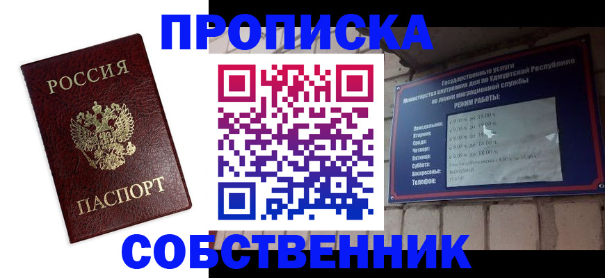 временная регистрация поиск в Саяногорске