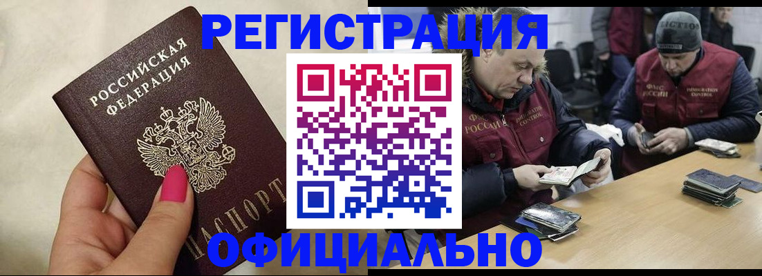 временная регистрация собственник в Саяногорске